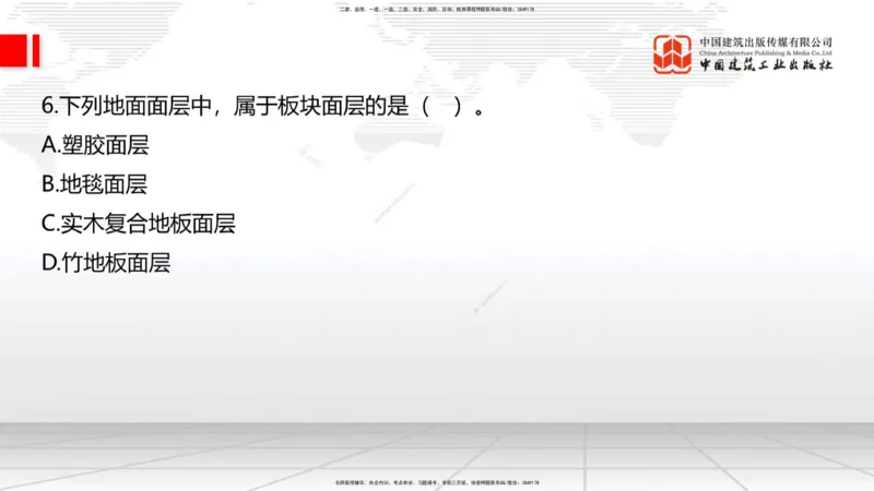 2025一建《建筑》考前小灶直播课01节（9.6上午）_2026年一级建造师_2026年一建建筑_2025年一建建筑SVIP_04-冲刺串讲✿考点强化✿小灶集训_83-建筑《考前小灶直播》韩雷JGS_讲义