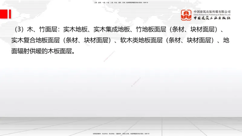 2025一建《建筑》考前小灶直播课01节（9.6上午）_2026年一级建造师_2026年一建建筑_2025年一建建筑SVIP_04-冲刺串讲✿考点强化✿小灶集训_83-建筑《考前小灶直播》韩雷JGS_讲义