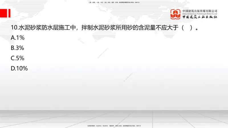 2025一建《建筑》考前小灶直播课01节（9.6上午）_2026年一级建造师_2026年一建建筑_2025年一建建筑SVIP_04-冲刺串讲✿考点强化✿小灶集训_83-建筑《考前小灶直播》韩雷JGS_讲义