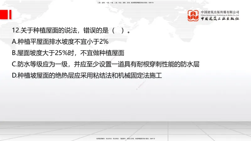 2025一建《建筑》考前小灶直播课01节（9.6上午）_2026年一级建造师_2026年一建建筑_2025年一建建筑SVIP_04-冲刺串讲✿考点强化✿小灶集训_83-建筑《考前小灶直播》韩雷JGS_讲义