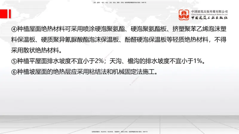 2025一建《建筑》考前小灶直播课01节（9.6上午）_2026年一级建造师_2026年一建建筑_2025年一建建筑SVIP_04-冲刺串讲✿考点强化✿小灶集训_83-建筑《考前小灶直播》韩雷JGS_讲义
