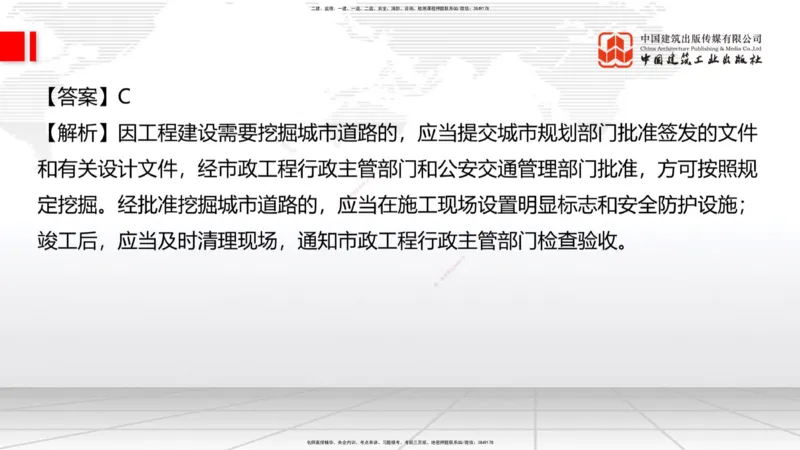 2025一建《建筑》考前小灶直播课01节（9.6上午）_2026年一级建造师_2026年一建建筑_2025年一建建筑SVIP_04-冲刺串讲✿考点强化✿小灶集训_83-建筑《考前小灶直播》韩雷JGS_讲义