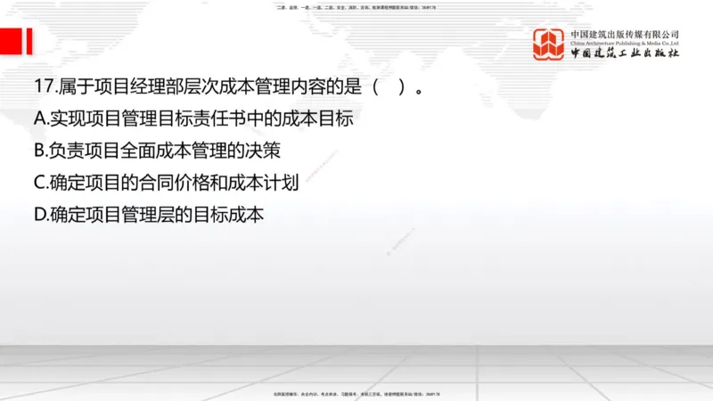 2025一建《建筑》考前小灶直播课01节（9.6上午）_2026年一级建造师_2026年一建建筑_2025年一建建筑SVIP_04-冲刺串讲✿考点强化✿小灶集训_83-建筑《考前小灶直播》韩雷JGS_讲义