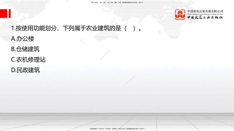 2025一建《建筑》考前小灶直播课01节（9.6上午）_2026年一级建造师_2026年一建建筑_2025年一建建筑SVIP_04-冲刺串讲✿考点强化✿小灶集训_83-建筑《考前小灶直播》韩雷JGS_讲义