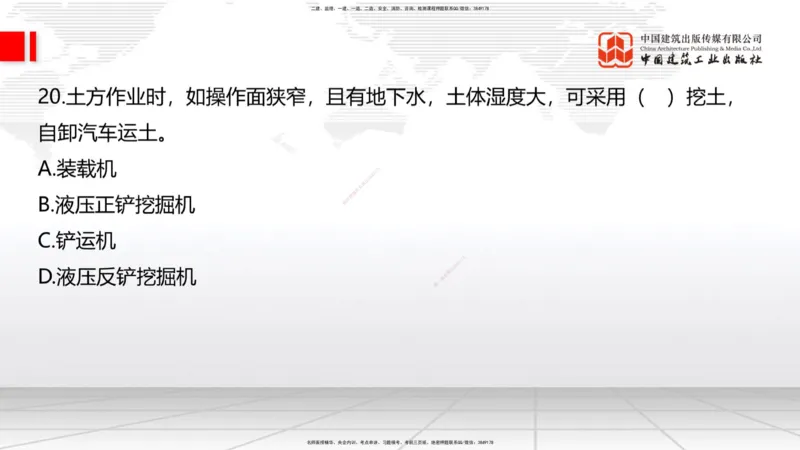 2025一建《建筑》考前小灶直播课01节（9.6上午）_2026年一级建造师_2026年一建建筑_2025年一建建筑SVIP_04-冲刺串讲✿考点强化✿小灶集训_83-建筑《考前小灶直播》韩雷JGS_讲义