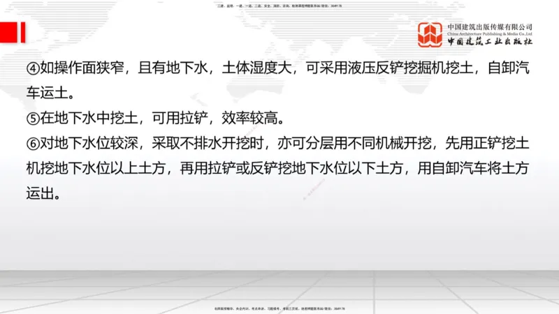 2025一建《建筑》考前小灶直播课01节（9.6上午）_2026年一级建造师_2026年一建建筑_2025年一建建筑SVIP_04-冲刺串讲✿考点强化✿小灶集训_83-建筑《考前小灶直播》韩雷JGS_讲义