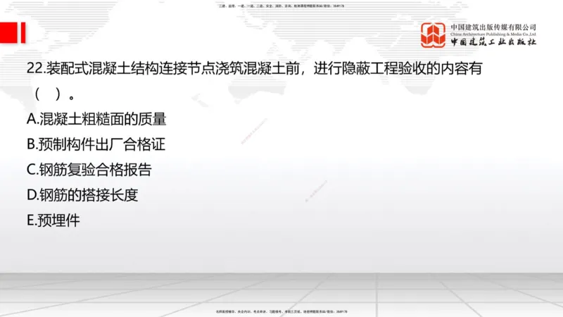 2025一建《建筑》考前小灶直播课01节（9.6上午）_2026年一级建造师_2026年一建建筑_2025年一建建筑SVIP_04-冲刺串讲✿考点强化✿小灶集训_83-建筑《考前小灶直播》韩雷JGS_讲义