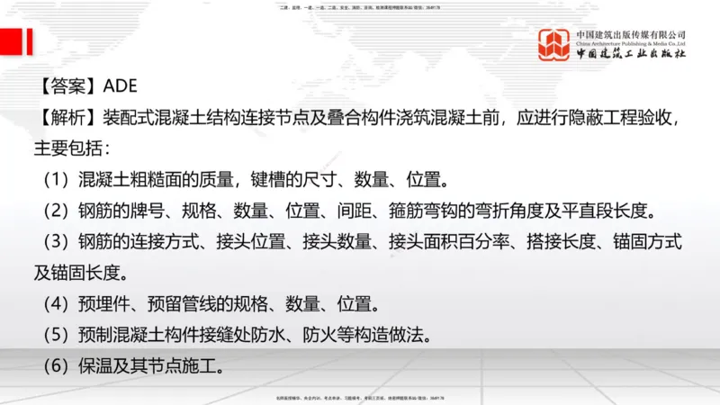 2025一建《建筑》考前小灶直播课01节（9.6上午）_2026年一级建造师_2026年一建建筑_2025年一建建筑SVIP_04-冲刺串讲✿考点强化✿小灶集训_83-建筑《考前小灶直播》韩雷JGS_讲义