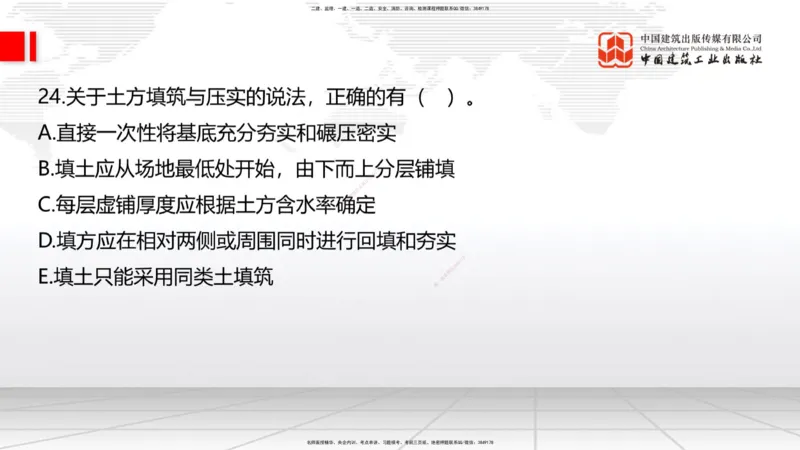 2025一建《建筑》考前小灶直播课01节（9.6上午）_2026年一级建造师_2026年一建建筑_2025年一建建筑SVIP_04-冲刺串讲✿考点强化✿小灶集训_83-建筑《考前小灶直播》韩雷JGS_讲义