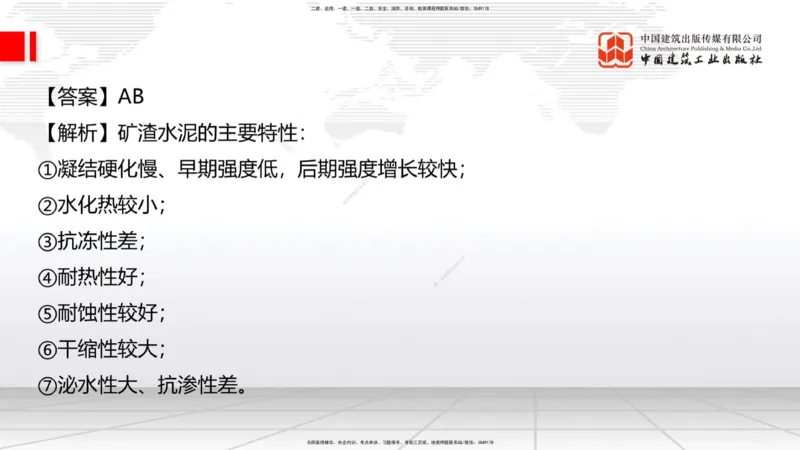2025一建《建筑》考前小灶直播课01节（9.6上午）_2026年一级建造师_2026年一建建筑_2025年一建建筑SVIP_04-冲刺串讲✿考点强化✿小灶集训_83-建筑《考前小灶直播》韩雷JGS_讲义