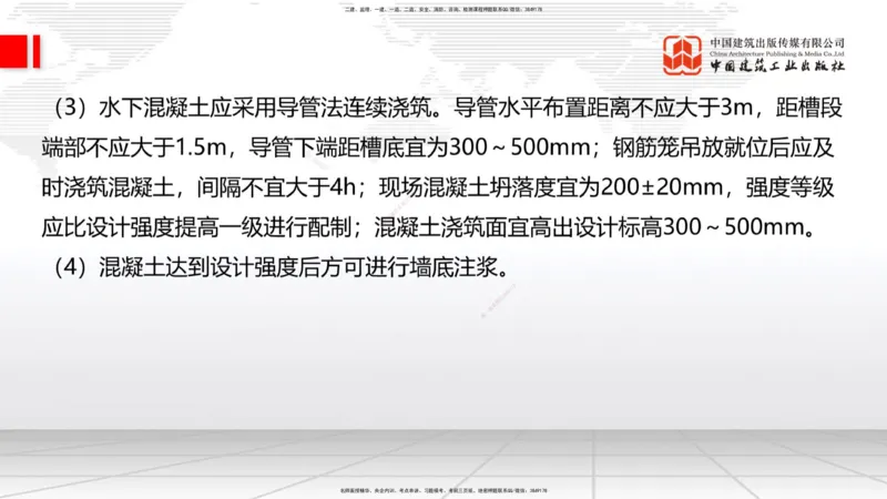 2025一建《建筑》考前小灶直播课01节（9.6上午）_2026年一级建造师_2026年一建建筑_2025年一建建筑SVIP_04-冲刺串讲✿考点强化✿小灶集训_83-建筑《考前小灶直播》韩雷JGS_讲义