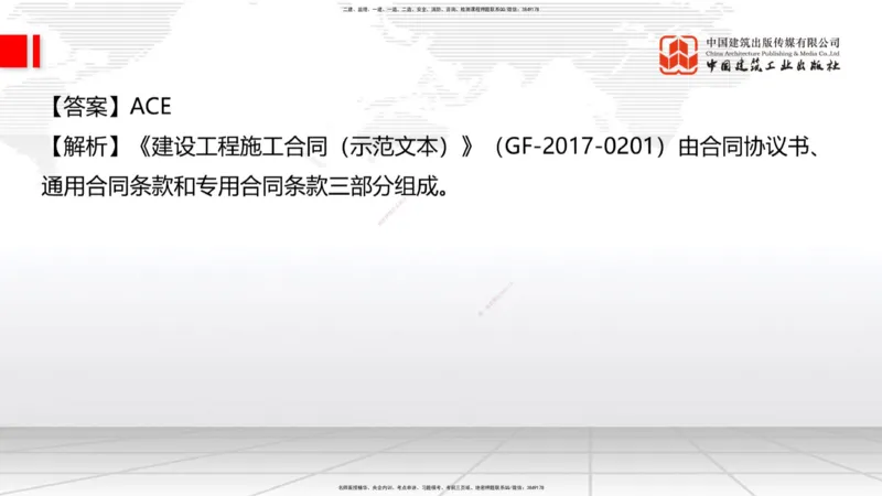 2025一建《建筑》考前小灶直播课01节（9.6上午）_2026年一级建造师_2026年一建建筑_2025年一建建筑SVIP_04-冲刺串讲✿考点强化✿小灶集训_83-建筑《考前小灶直播》韩雷JGS_讲义