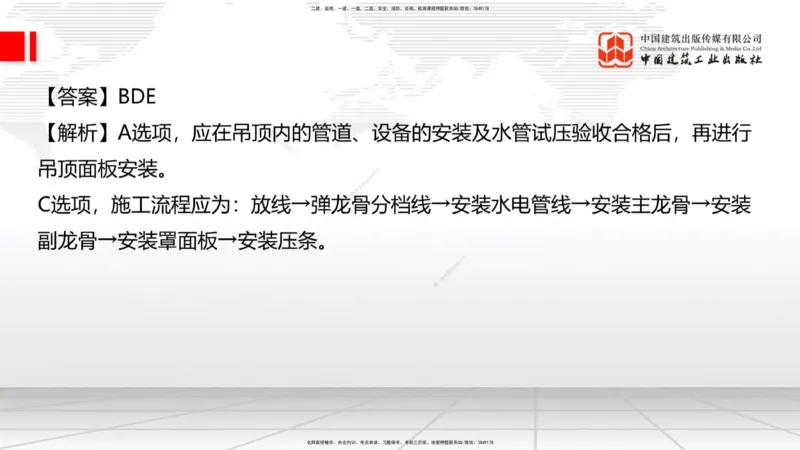 2025一建《建筑》考前小灶直播课01节（9.6上午）_2026年一级建造师_2026年一建建筑_2025年一建建筑SVIP_04-冲刺串讲✿考点强化✿小灶集训_83-建筑《考前小灶直播》韩雷JGS_讲义