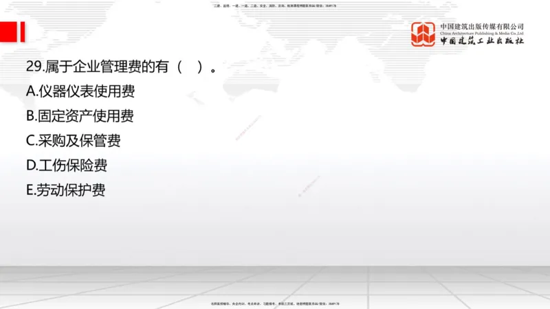 2025一建《建筑》考前小灶直播课01节（9.6上午）_2026年一级建造师_2026年一建建筑_2025年一建建筑SVIP_04-冲刺串讲✿考点强化✿小灶集训_83-建筑《考前小灶直播》韩雷JGS_讲义
