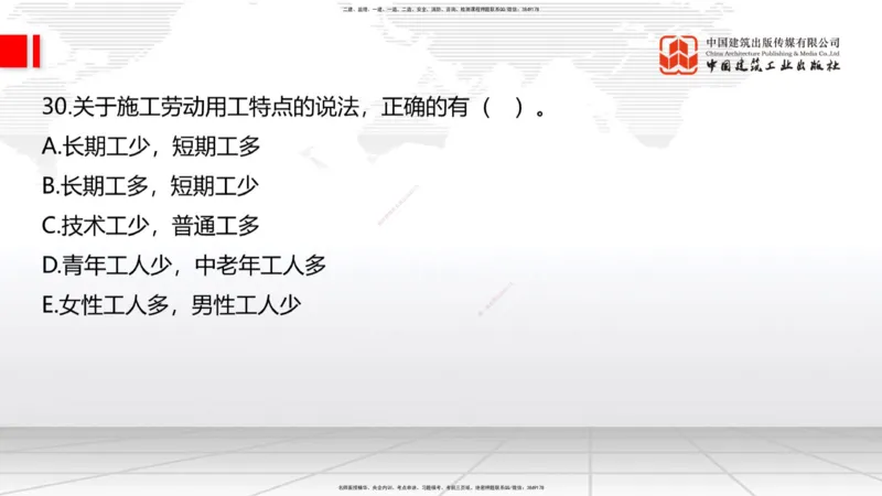 2025一建《建筑》考前小灶直播课01节（9.6上午）_2026年一级建造师_2026年一建建筑_2025年一建建筑SVIP_04-冲刺串讲✿考点强化✿小灶集训_83-建筑《考前小灶直播》韩雷JGS_讲义
