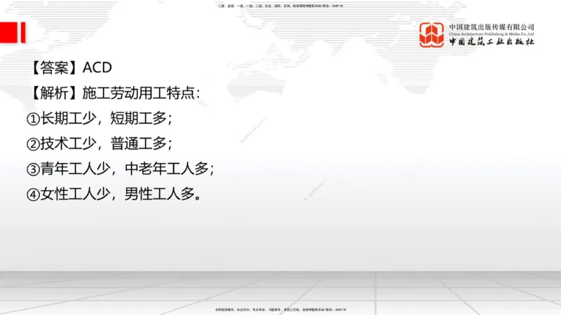 2025一建《建筑》考前小灶直播课01节（9.6上午）_2026年一级建造师_2026年一建建筑_2025年一建建筑SVIP_04-冲刺串讲✿考点强化✿小灶集训_83-建筑《考前小灶直播》韩雷JGS_讲义