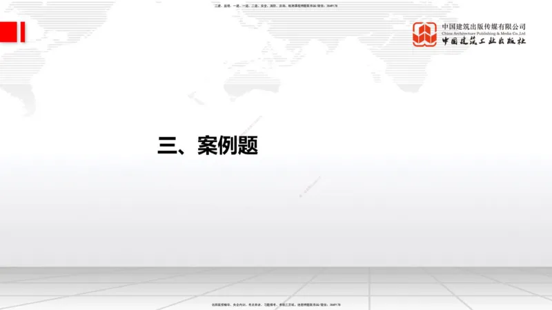 2025一建《建筑》考前小灶直播课01节（9.6上午）_2026年一级建造师_2026年一建建筑_2025年一建建筑SVIP_04-冲刺串讲✿考点强化✿小灶集训_83-建筑《考前小灶直播》韩雷JGS_讲义