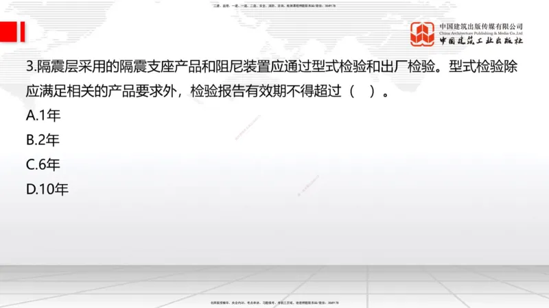 2025一建《建筑》考前小灶直播课01节（9.6上午）_2026年一级建造师_2026年一建建筑_2025年一建建筑SVIP_04-冲刺串讲✿考点强化✿小灶集训_83-建筑《考前小灶直播》韩雷JGS_讲义