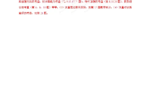 2013年高考数学试卷（文）（安徽）（解析卷）_1.高考2025全国各省真题+答案_01.2008-2024全国高考真题（按省份分类）_1.安徽_2012-2024&middot;（安徽）数学高考真题