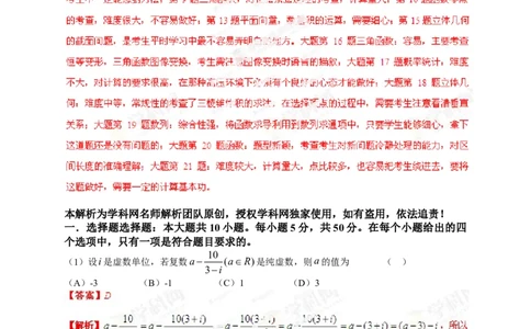 2013年高考数学试卷（文）（安徽）（解析卷）_1.高考2025全国各省真题+答案_01.2008-2024全国高考真题（按省份分类）_1.安徽_2012-2024&middot;（安徽）数学高考真题