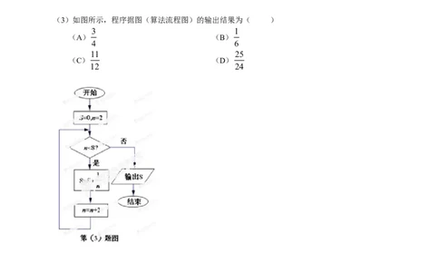 2013年高考数学试卷（文）（安徽）（解析卷）_1.高考2025全国各省真题+答案_01.2008-2024全国高考真题（按省份分类）_1.安徽_2012-2024&middot;（安徽）数学高考真题