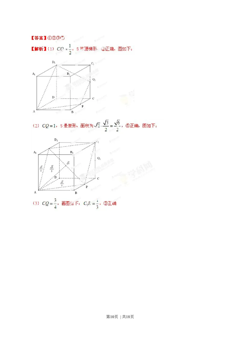 2013年高考数学试卷（文）（安徽）（解析卷）_1.高考2025全国各省真题+答案_01.2008-2024全国高考真题（按省份分类）_1.安徽_2012-2024&middot;（安徽）数学高考真题