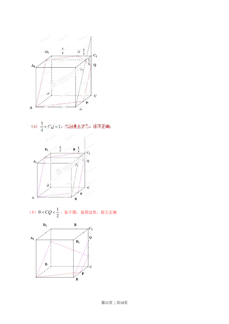 2013年高考数学试卷（文）（安徽）（解析卷）_1.高考2025全国各省真题+答案_01.2008-2024全国高考真题（按省份分类）_1.安徽_2012-2024&middot;（安徽）数学高考真题