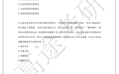 25考研政治预热阶段课程思法预热课后作业_2026考公资料_（49）政治理论合集_政治理论合集_2025考研政治_07.高途_00.课程资料_概念预热讲义