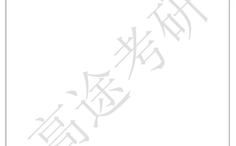 25考研政治预热阶段课程思法预热课后作业_2026考公资料_（49）政治理论合集_政治理论合集_2025考研政治_07.高途_00.课程资料_概念预热讲义