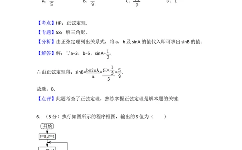 2013年高考数学试卷（文）（北京）（解析卷）_1.高考2025全国各省真题+答案_01.2008-2024全国高考真题（按省份分类）_2.北京_2008-2024&middot;（北京）数学高考真题