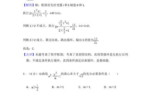 2013年高考数学试卷（文）（北京）（解析卷）_1.高考2025全国各省真题+答案_01.2008-2024全国高考真题（按省份分类）_2.北京_2008-2024&middot;（北京）数学高考真题