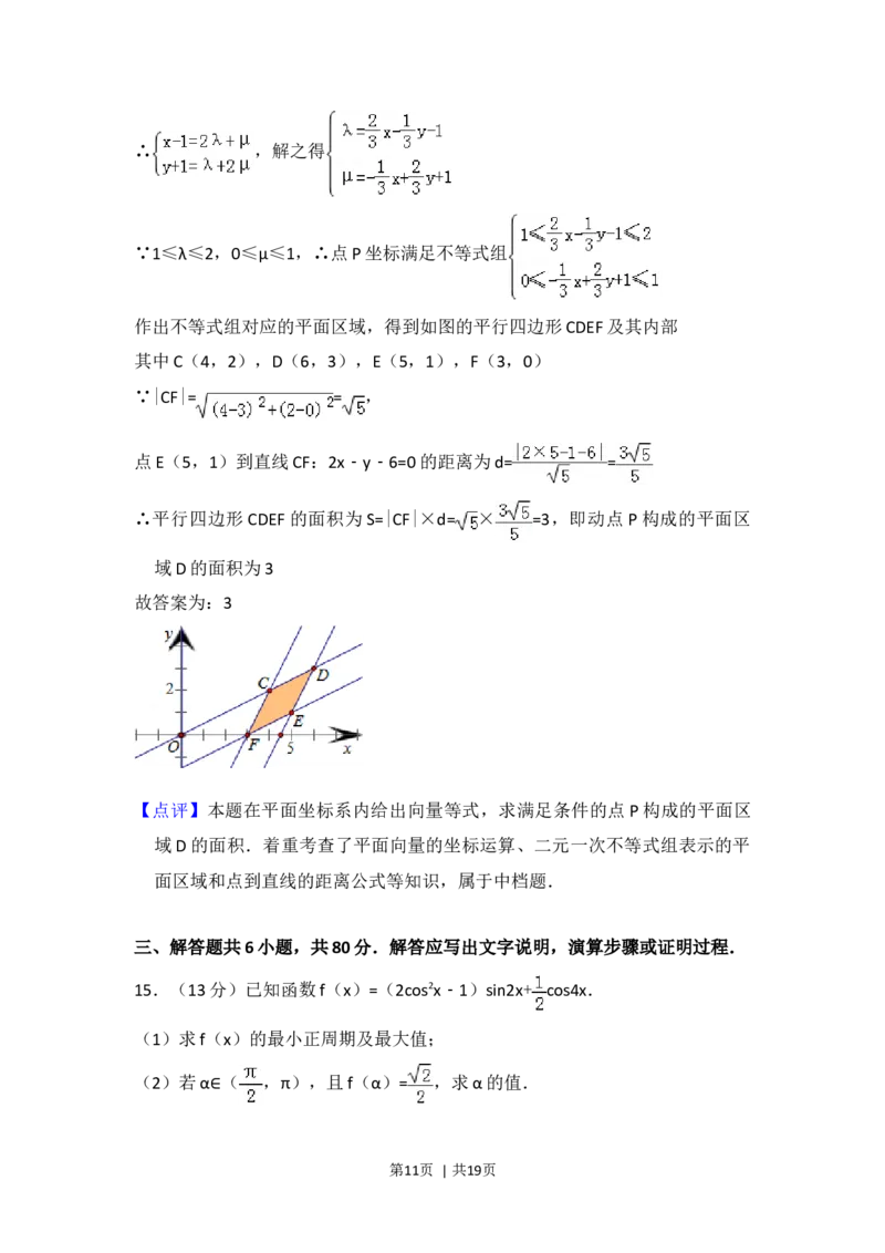 2013年高考数学试卷（文）（北京）（解析卷）_1.高考2025全国各省真题+答案_01.2008-2024全国高考真题（按省份分类）_2.北京_2008-2024&middot;（北京）数学高考真题