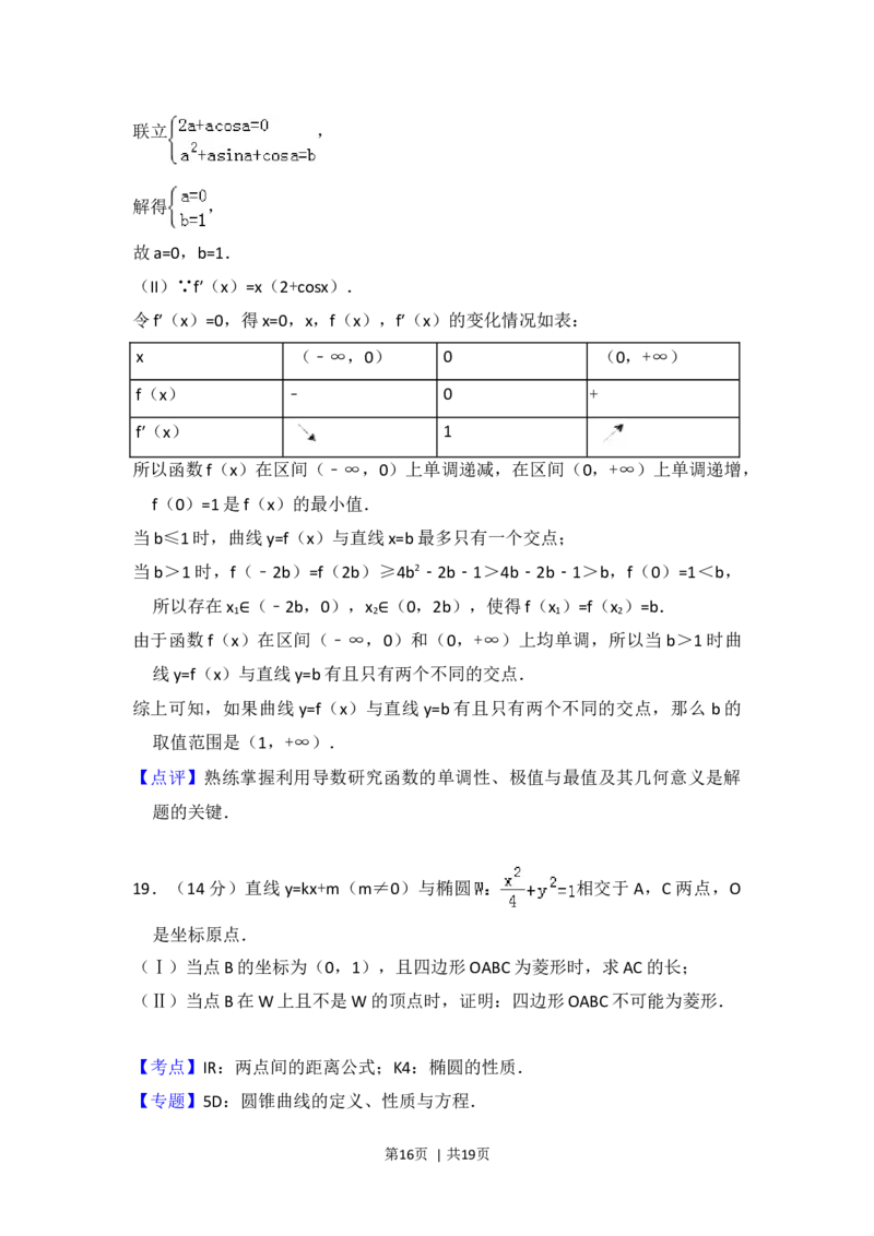 2013年高考数学试卷（文）（北京）（解析卷）_1.高考2025全国各省真题+答案_01.2008-2024全国高考真题（按省份分类）_2.北京_2008-2024&middot;（北京）数学高考真题