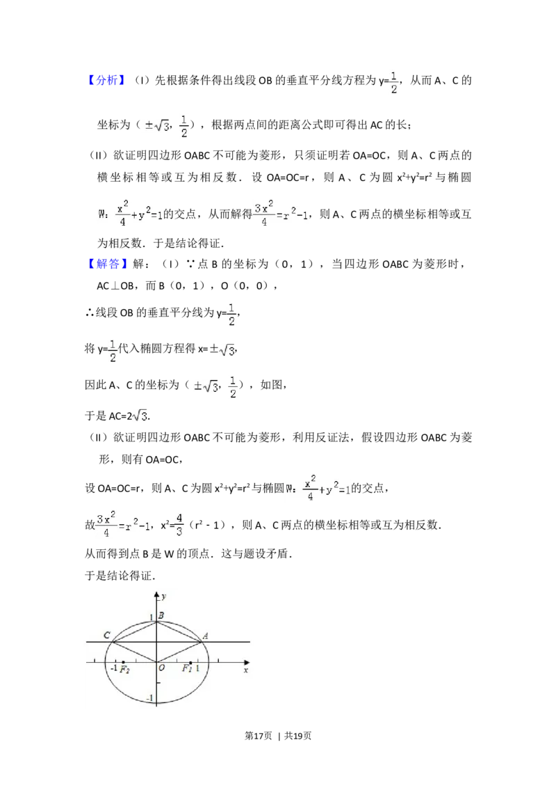 2013年高考数学试卷（文）（北京）（解析卷）_1.高考2025全国各省真题+答案_01.2008-2024全国高考真题（按省份分类）_2.北京_2008-2024&middot;（北京）数学高考真题