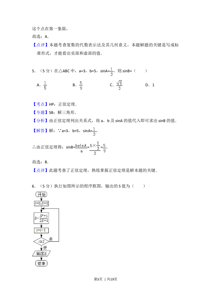 2013年高考数学试卷（文）（北京）（解析卷）_1.高考2025全国各省真题+答案_01.2008-2024全国高考真题（按省份分类）_2.北京_2008-2024&middot;（北京）数学高考真题