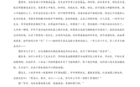 专题18标题的作用与含义（讲练）（全国通用）（原卷版）_120中考语文全套复习_中考语文复习总复习_二轮复习资料_完2024年中考语文二轮复习课件+讲义+练习（全国通用）