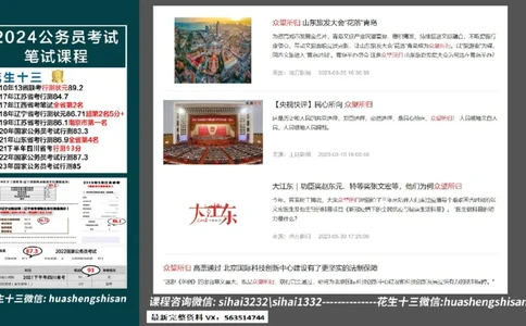 24行测套题2（言语+数量）(1)_2026考公资料_花生十三合集_2024+2023年资料_套题班2024上半年花生飞扬省考套题冲刺班_课程文件_课件PPT