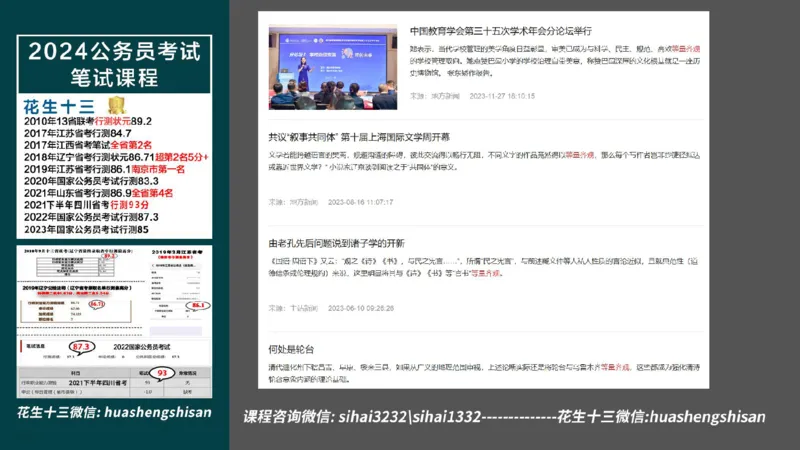 24行测套题2（言语+数量）(1)_2026考公资料_花生十三合集_2024+2023年资料_套题班2024上半年花生飞扬省考套题冲刺班_课程文件_课件PPT