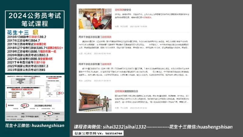 24行测套题2（言语+数量）(1)_2026考公资料_花生十三合集_2024+2023年资料_套题班2024上半年花生飞扬省考套题冲刺班_课程文件_课件PPT