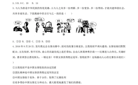 2017年重庆市中考思想品德A卷试卷及答案_中考真题_7.政治中考真题2015-2024年_地区卷_重庆中考思想品德08-22