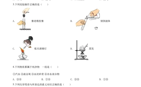 2017年辽宁省盘锦市中考化学试题（空白卷）_中考真题_5.化学中考真题2015-2024年_地区卷_辽宁化学_辽宁化学_盘锦化学2014-22