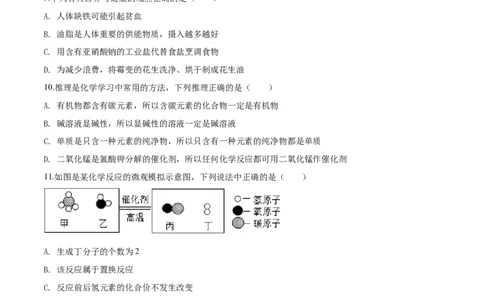 2017年辽宁省盘锦市中考化学试题（空白卷）_中考真题_5.化学中考真题2015-2024年_地区卷_辽宁化学_辽宁化学_盘锦化学2014-22
