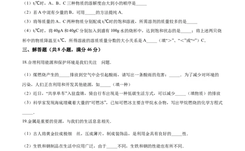 2017年辽宁省盘锦市中考化学试题（空白卷）_中考真题_5.化学中考真题2015-2024年_地区卷_辽宁化学_辽宁化学_盘锦化学2014-22