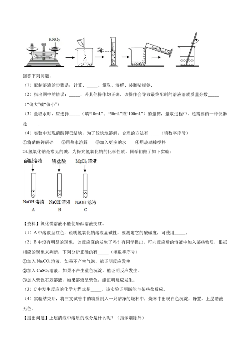 2017年辽宁省盘锦市中考化学试题（空白卷）_中考真题_5.化学中考真题2015-2024年_地区卷_辽宁化学_辽宁化学_盘锦化学2014-22