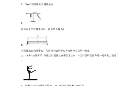 2017年福建省中考物理试卷及解析_中考真题_4.物理中考真题2015-2024年_地区卷_厦门物理16-21