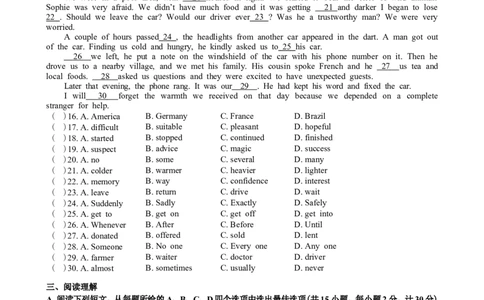 2017年江苏省盐城市中考英语试题及答案_中考真题_3.英语中考真题2015-2024年_地区卷_江苏省_盐城中考英语08-22