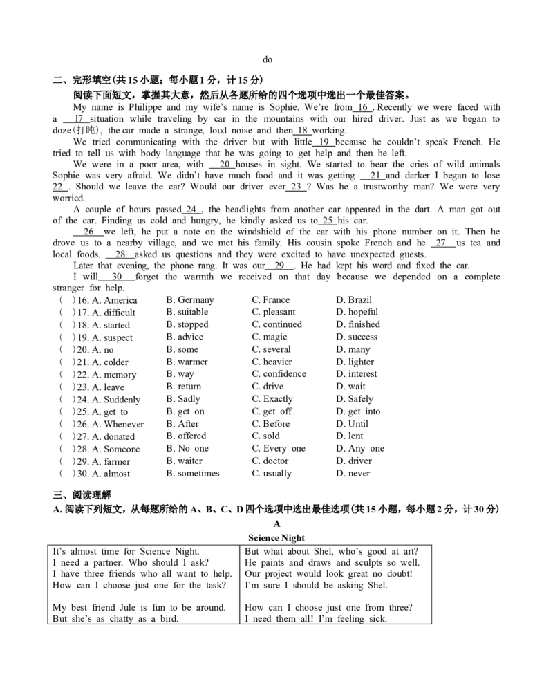 2017年江苏省盐城市中考英语试题及答案_中考真题_3.英语中考真题2015-2024年_地区卷_江苏省_盐城中考英语08-22