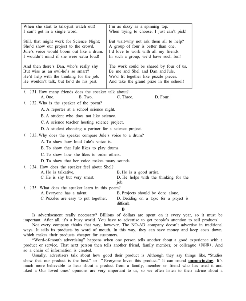2017年江苏省盐城市中考英语试题及答案_中考真题_3.英语中考真题2015-2024年_地区卷_江苏省_盐城中考英语08-22