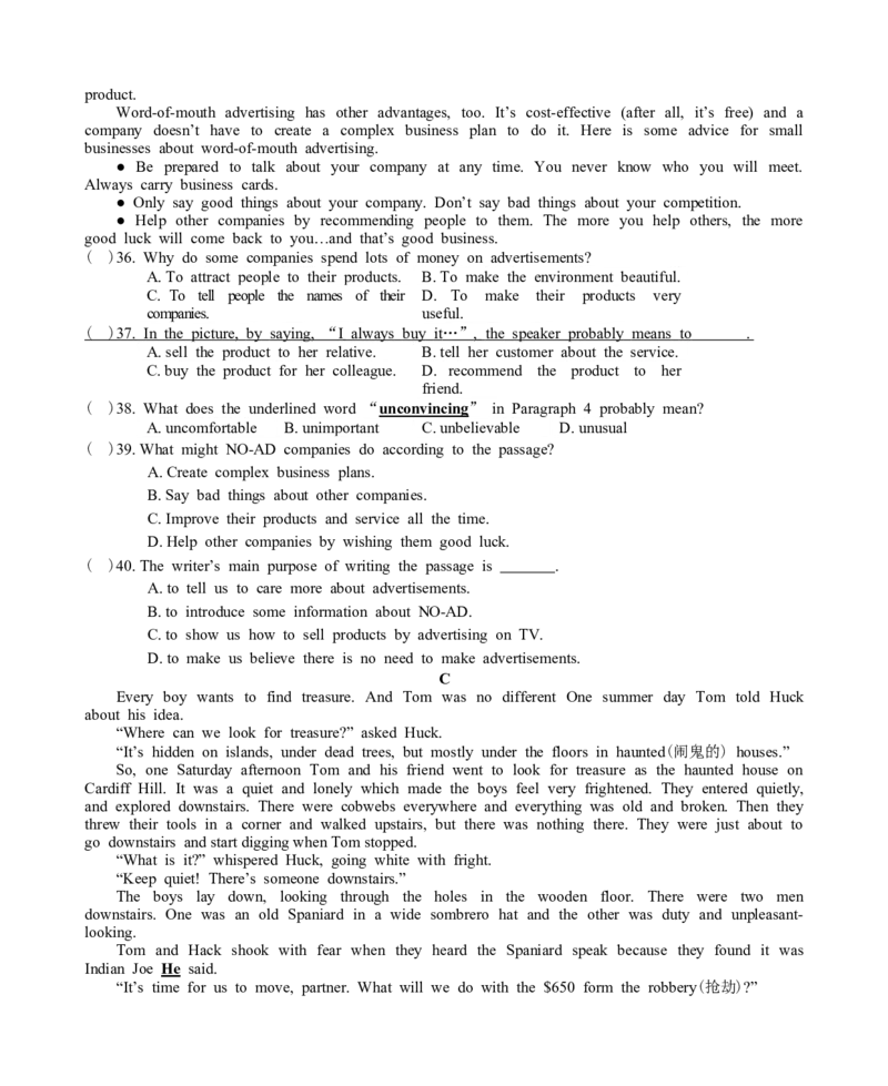 2017年江苏省盐城市中考英语试题及答案_中考真题_3.英语中考真题2015-2024年_地区卷_江苏省_盐城中考英语08-22