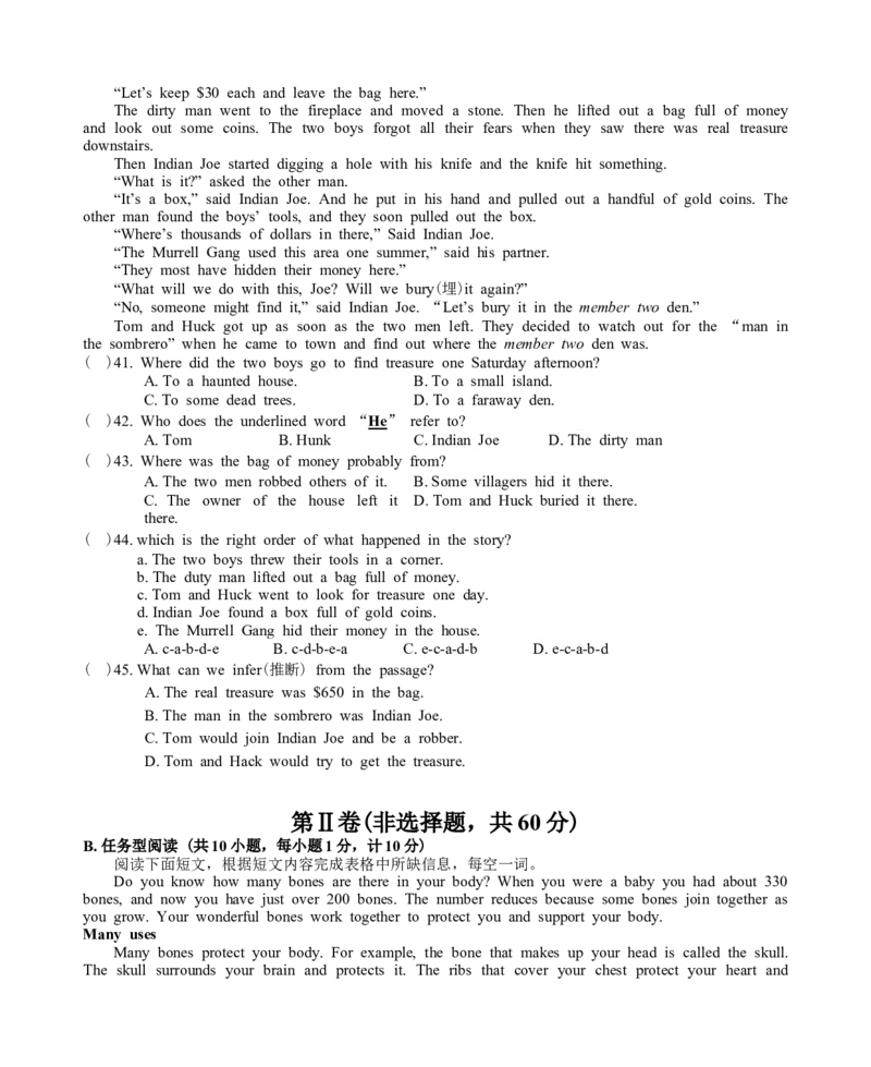 2017年江苏省盐城市中考英语试题及答案_中考真题_3.英语中考真题2015-2024年_地区卷_江苏省_盐城中考英语08-22